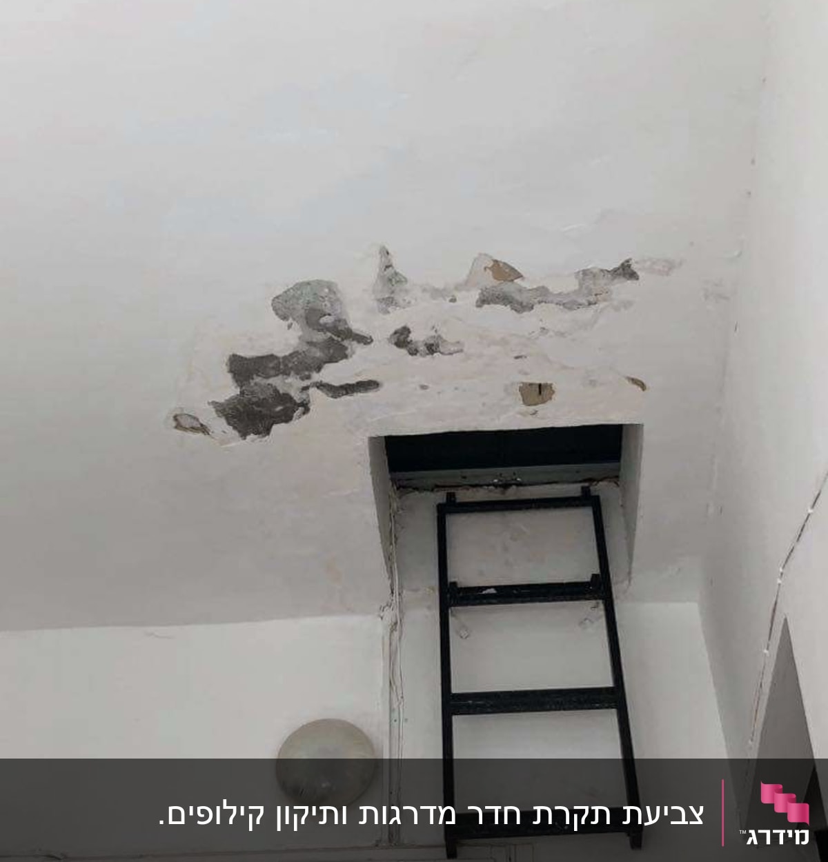 קיר עם קילופי צבע ותקרה מתקלפת